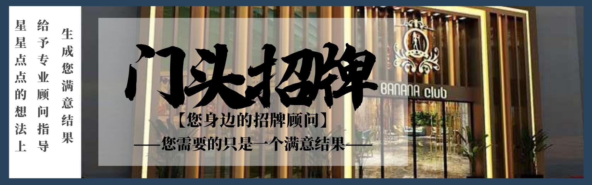 門頭