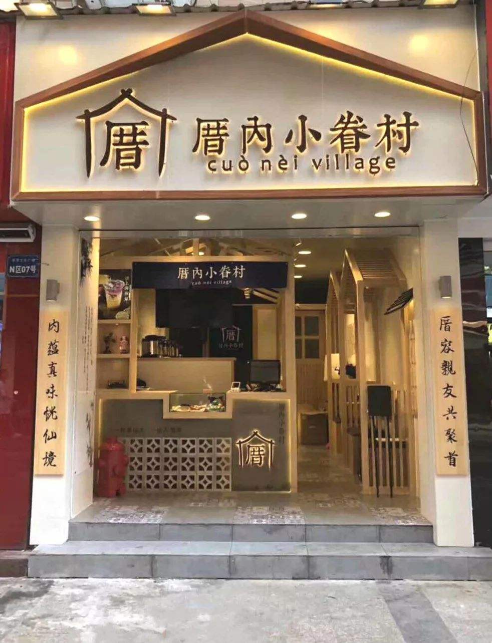 門頭招牌