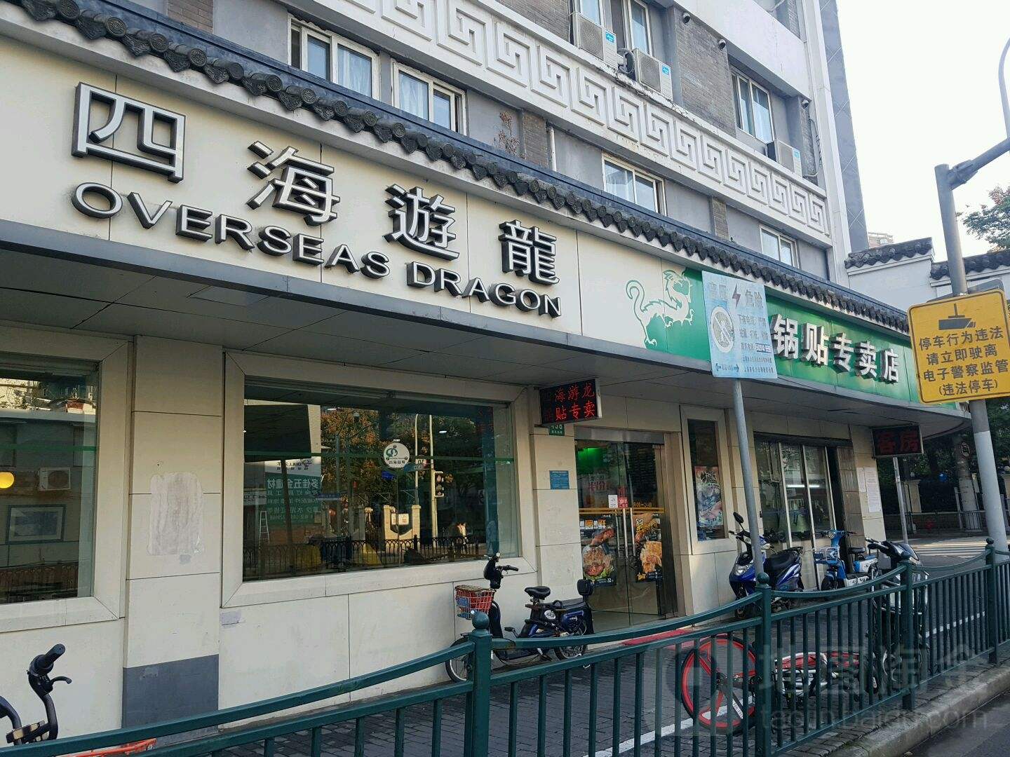門頭招牌