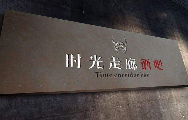 酒吧門頭招牌設計