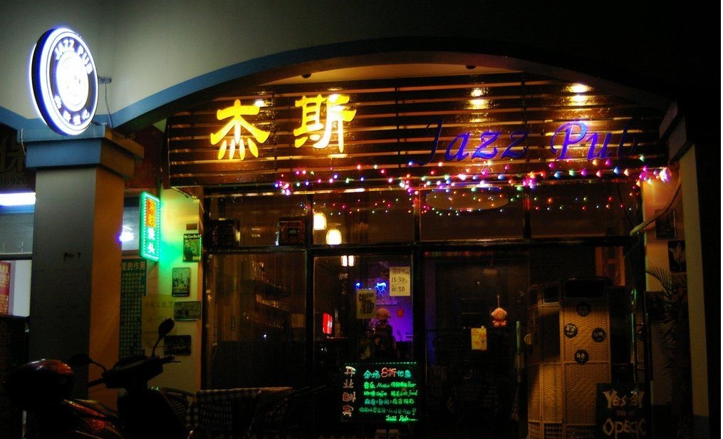 酒吧門頭招牌設計