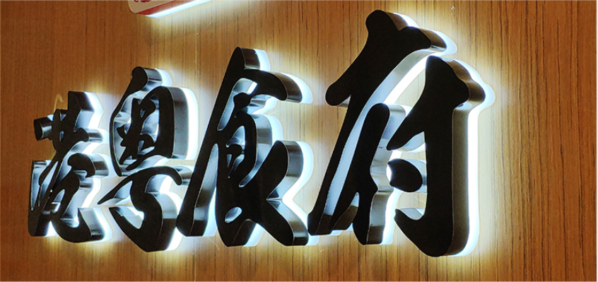 食府店鋪門頭招牌