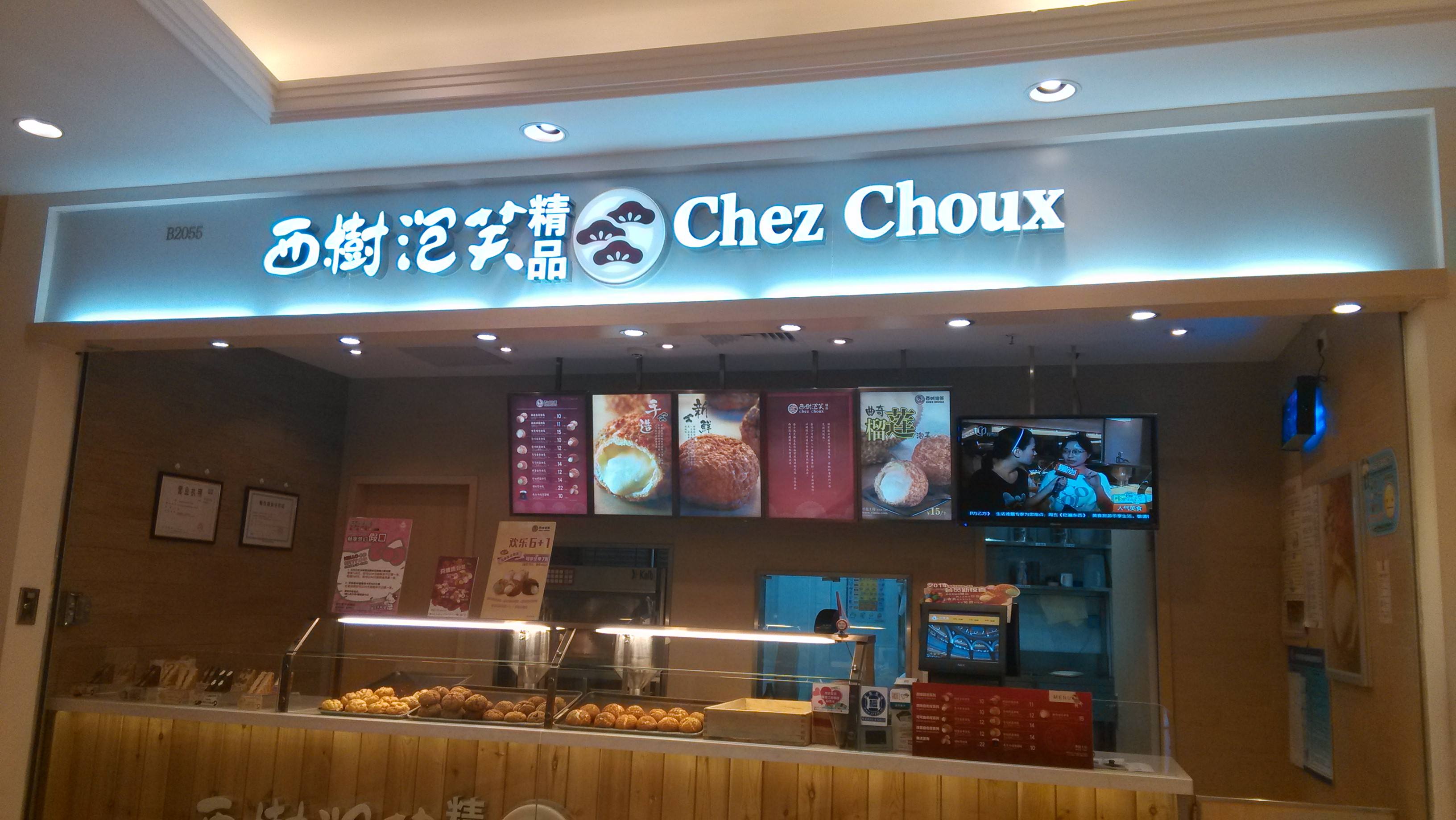 室內門頭招牌