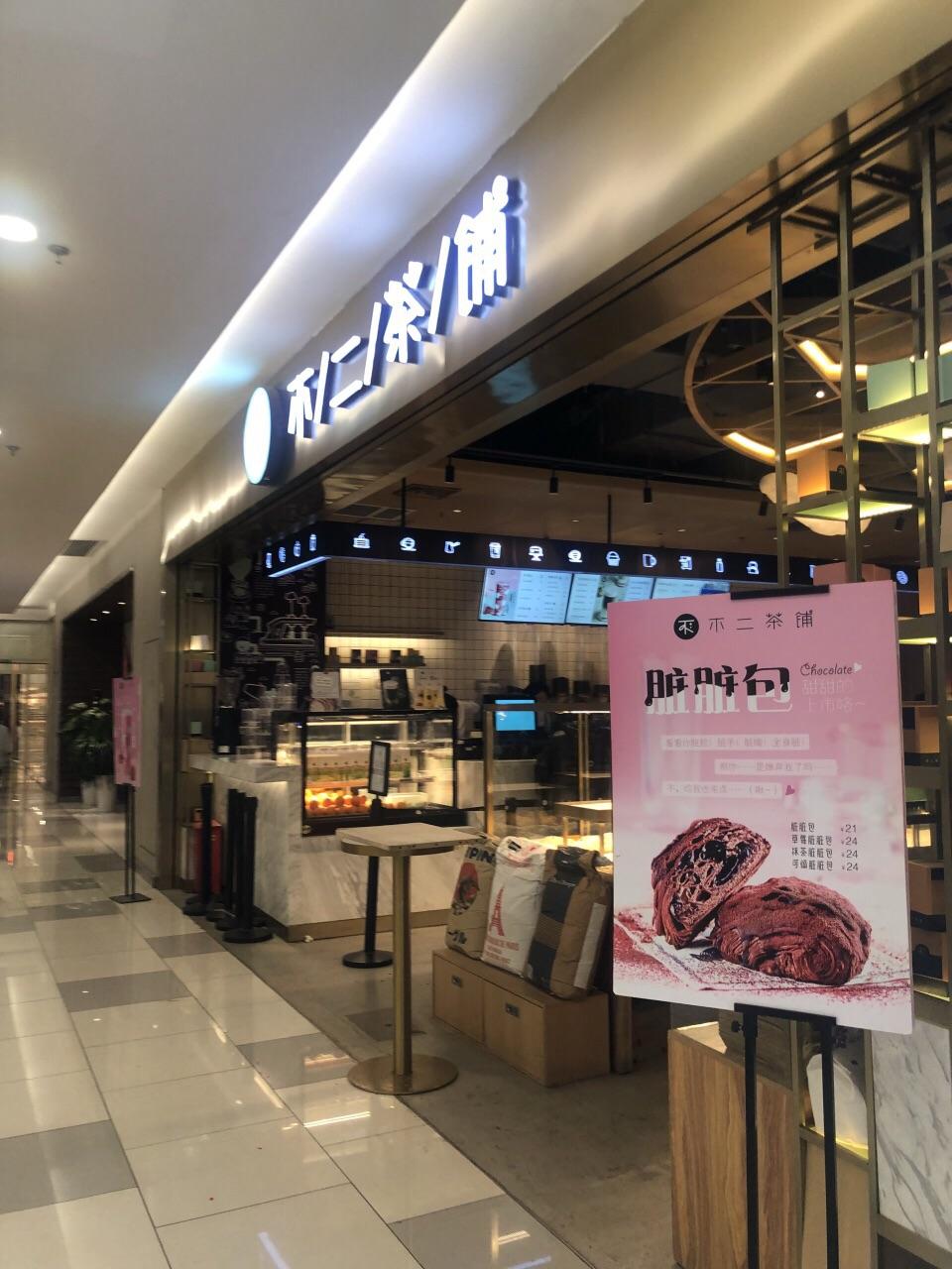 室內(nèi)門頭招牌