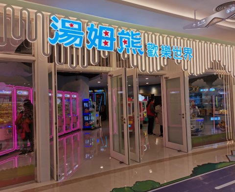 室內門頭招牌