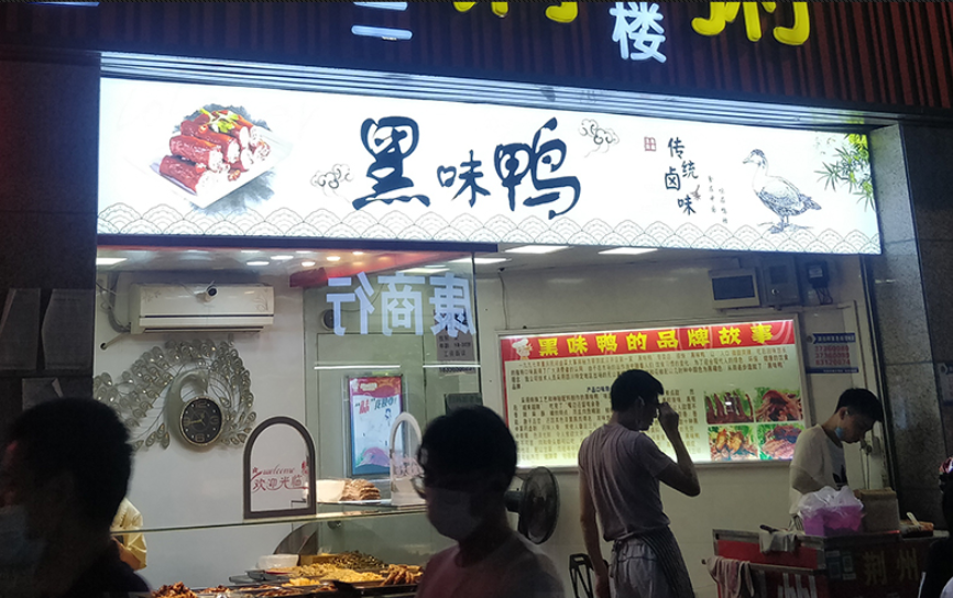 餐飲門頭招牌