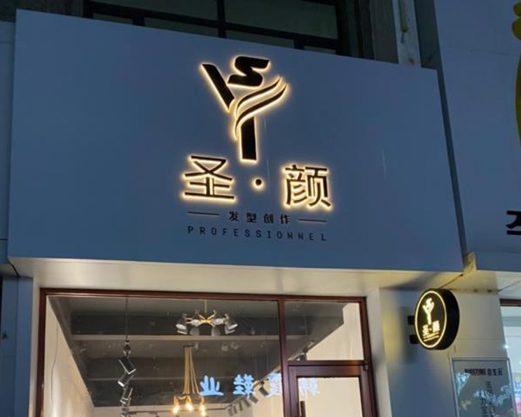 門頭招牌
