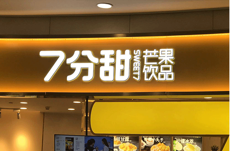 門頭招牌