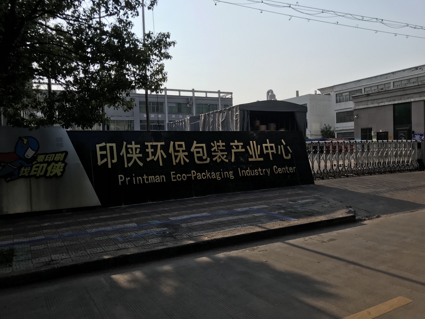 大門廠牌