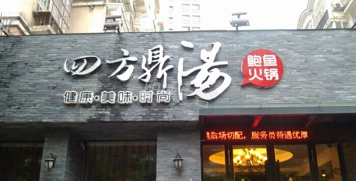 門頭招牌