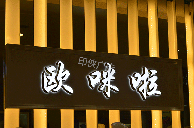 門頭招牌