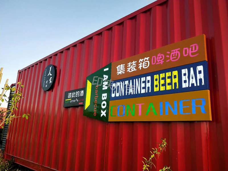 酒吧招牌,戶外門頭招牌,戶外招牌
