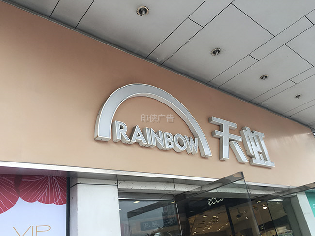 門頭燈箱發光字