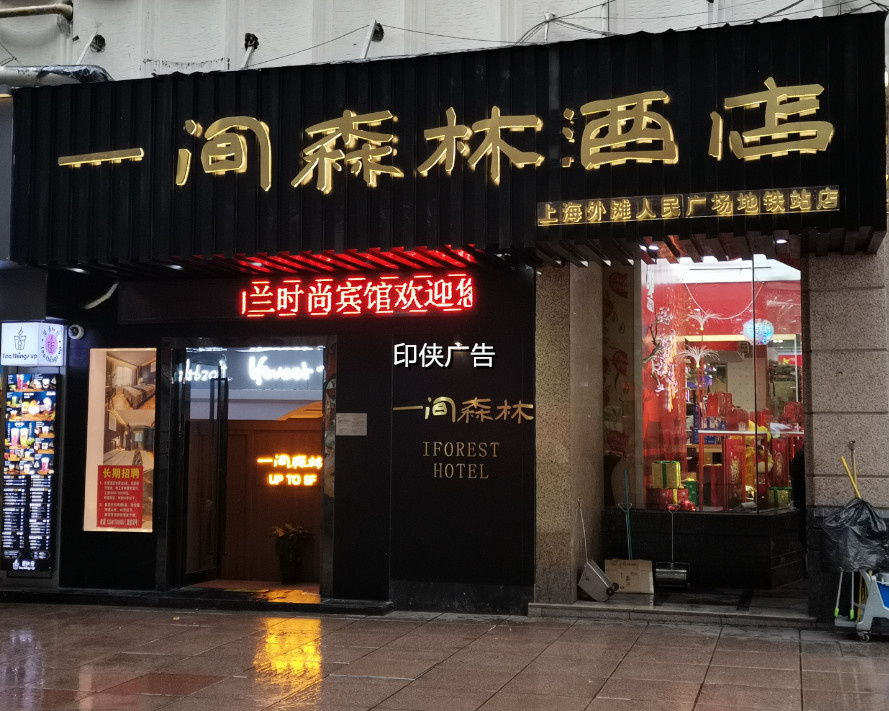 門頭廣告招牌