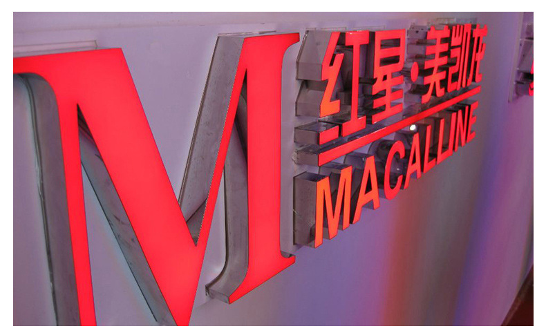 樹脂發光字,樹脂發光字設計,樹脂發光字制作